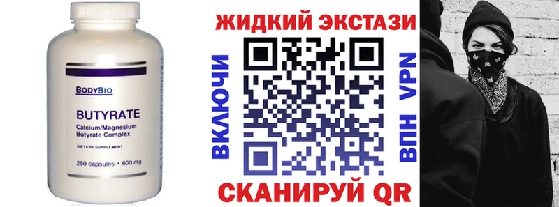 БУТИРАТ буратино Сасово