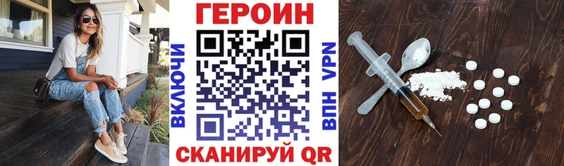 что такое наркотик  Сасово  мориарти клад  ГЕРОИН герыч 