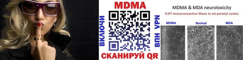 MDMA молли  Сасово 