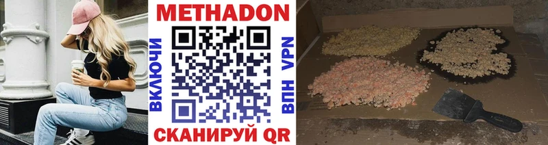 Метадон кристалл  закладки  Сасово 